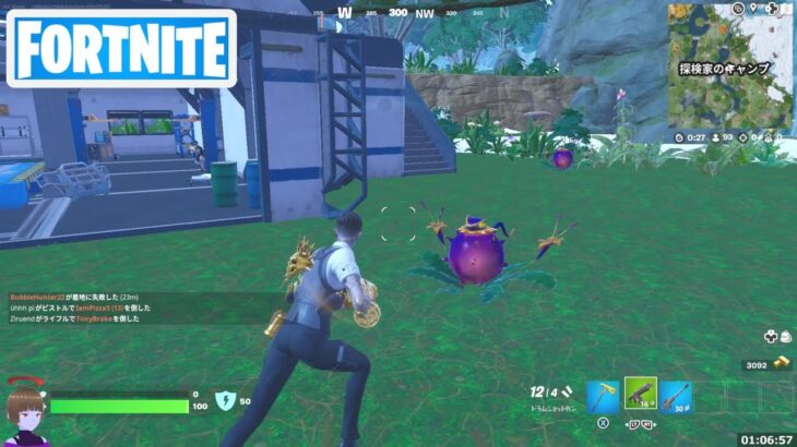 ポッドプラントを使って敵にダメージを与える【フォートナイト Fortnite】