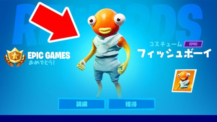 赤ちゃんフィッシュスティックで冒険してみた 🤣【フォートナイト / Fortnite】