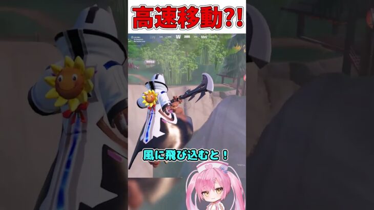 グライダーで超早く移動できる方法！【フォートナイト/ゆっくり実況/Fortnite/ネオンch】 #shorts