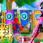 V-Bucksマップが普通に面白いんだがｗｗｗｗｗ【フォートナイト/Fortnite】