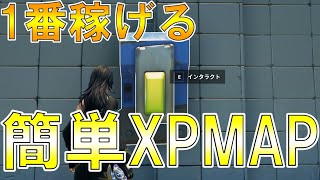 【最高効率無限XP!!】プレゼント企画開催中‼️経験値最速攻略！フォートナイト 新シーズンの無限XPMAPを紹介！（簡単にレベル200を早く達成する方法）