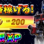 【レベル上げ無限XP】最速レベル200行きたい人のための最新クリエイティブマップ！【シーズン3】【フォートナイト】06151