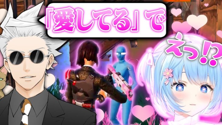 はなちゃんに「YOASOBI/アイドル」の歌詞で会話するドッキリ仕掛けたらおもろすぎたｗｗｗ【フォートナイト/Fortnite】