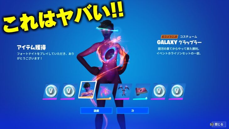 1000V-bucksとアイテムショップのスキンを無料で入手する方法発見！【フォートナイト/Fortnite】