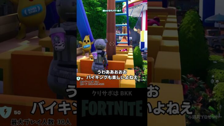 クリエ2.0の遊園地かくれんぼゲームが面白い！マップコード付き！【フォートナイト/FORTNITE】 #shorts #uefn