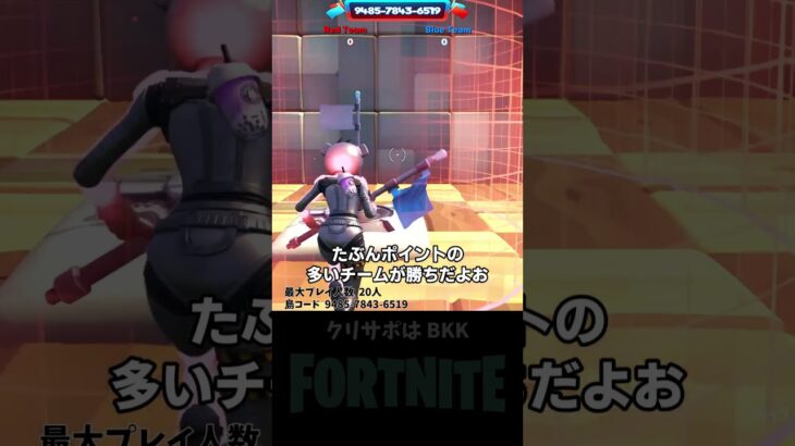 クリエ2.0のブロック攻防戦が面白い！マップコード付き！【フォートナイト/FORTNITE】 #shorts #uefn