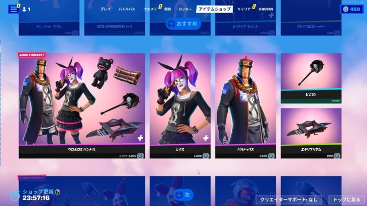 ゆっくり紹介アイテムショップ/2023年6月26日【フォートナイト/Fortnite】