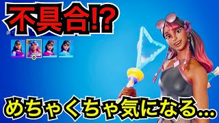 【新スキン】不具合!?7月のクルーパック『ブリーザベル』の使用感【フォートナイト】今日のアイテムショップのオススメなど…