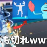 キル集の裏側88【フォートナイト】