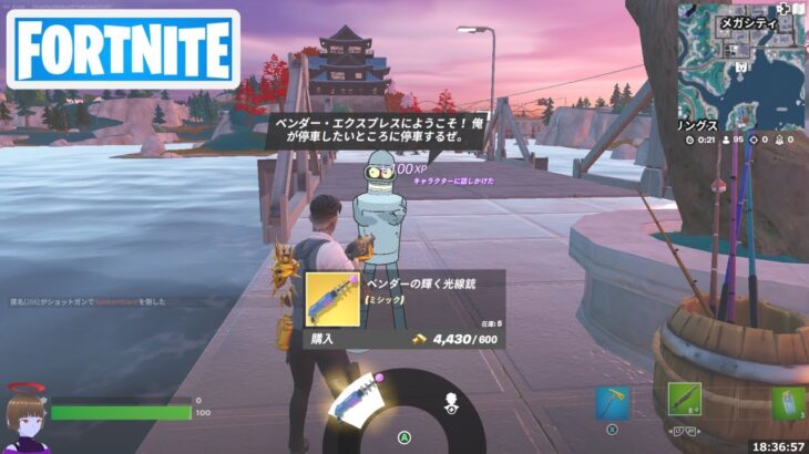 ベンダーの輝く光線銃 入手場所【フォートナイト Fortnite】