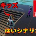 暴言キッズを煽りまくった結果ｗｗｗ【フォートナイト/Fortnite】