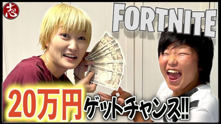 【Fortnite】１キル1万円の世界💲 4人でビクロイして１番キルした人が小遣いゲット‼️