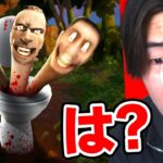 フォートナイトにまでスキビディトイレが現れた…【フォートナイト / Fortnite】【スキビディトイレ】【skibidi toilet】