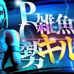 【フォートナイト】PC勢の雑魚によるキル集