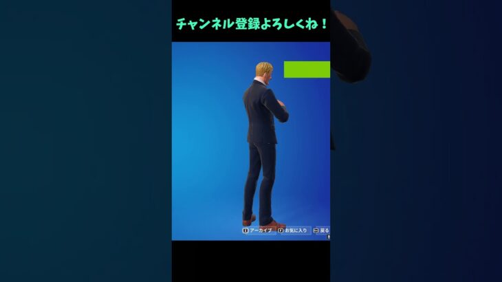 Q．このスキンは何でしょう？　【フォートナイト/Fortnite】＃Shorts