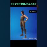 Q．このスキンは何でしょう？　【フォートナイト/Fortnite】＃Shorts