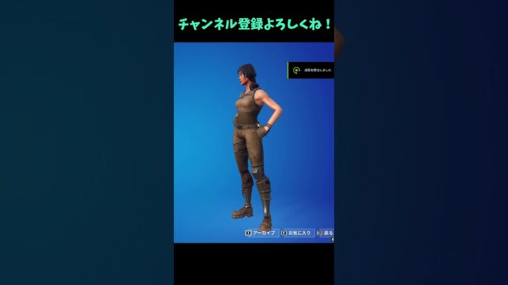 Q．このスキンは何でしょう？　【フォートナイト/Fortnite】＃Shorts