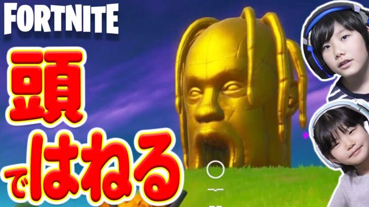 【フォートナイト】期間限定のアストロノミカルチャレンジ！Travis Scott’s Astronomical – Fortniteゲーム実況 忍者パレット