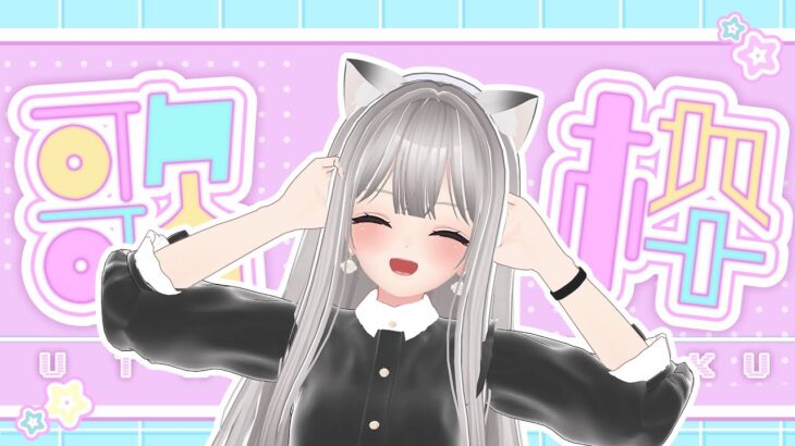 お昼の歌枠 🎶　 えるるん Vtuber #えるストリーム