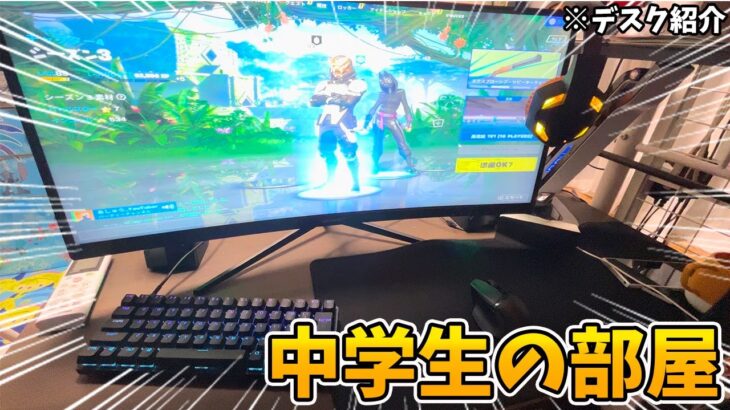 中学生リスナーのゲーム環境が最強すぎるWWWWWWW【フォートナイト/Fortnite】