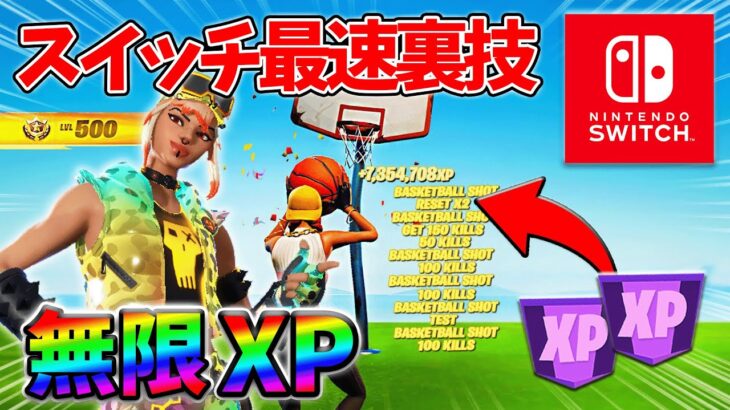 【レベル上げ無限XP】シーズン3最速でレベル200に到達するためのクリエイティブXPマップ！【シーズン3】【フォートナイト】0724