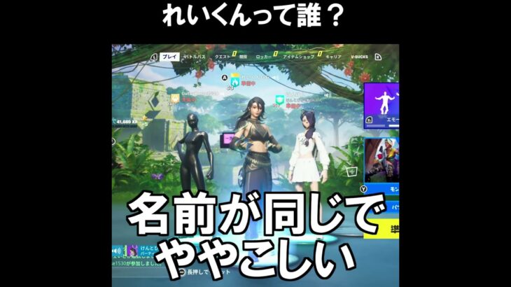 知らない人と遊ぶとこんな反応がｗｗｗ【フォートナイトfortnite】 #shorts