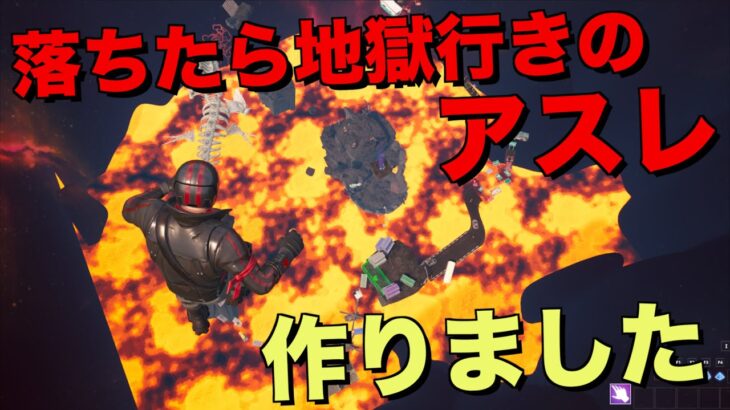 アスレ上級者が作った激ムズonly upマップがエグい！！【FORTNITE/フォートナイト】