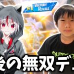 ガチで引退する師匠と最後のデュオで大暴れしてきた！【フォートナイト】