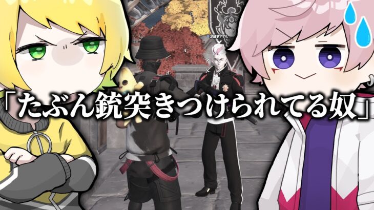 おまえ、今脅されてる？【フォートナイト】