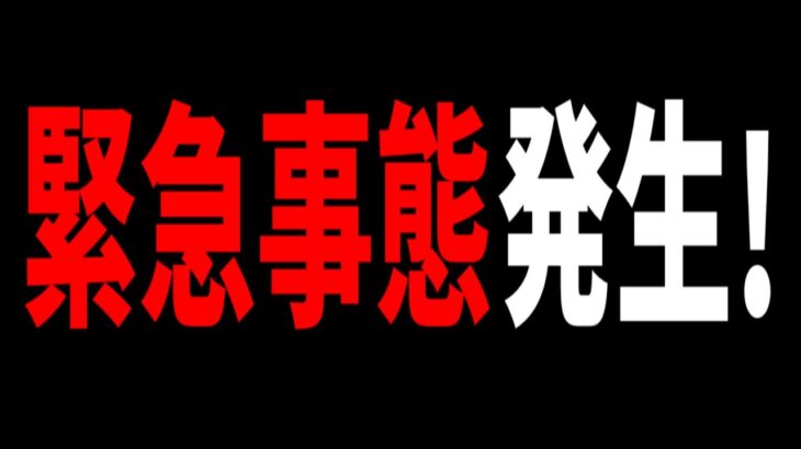 【ご報告】ガチでとんでもない事が起きてしまいました…【フォートナイト】