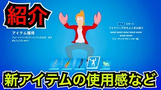 【アプデ後】新スキン『フューチュラマ』コラボが今日のアイテムショップに登場【フォートナイト】ツルハシやグライダー『プラネットエクスプレス号』の使用感など…