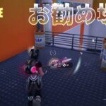 スラップバレルかスラープバレルを破壊する 『お勧め場所』【フォートナイト サマーエスケープ クエンチクエスト攻略】