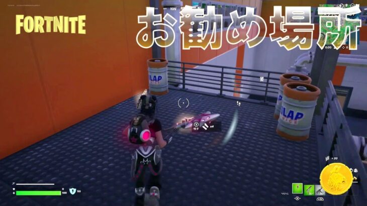 スラップバレルかスラープバレルを破壊する 『お勧め場所』【フォートナイト サマーエスケープ クエンチクエスト攻略】