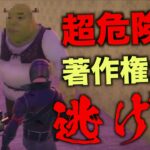 1000000000000%消される幻のクリエをやったら大爆笑だったww【FORTNITE/フォートナイト】