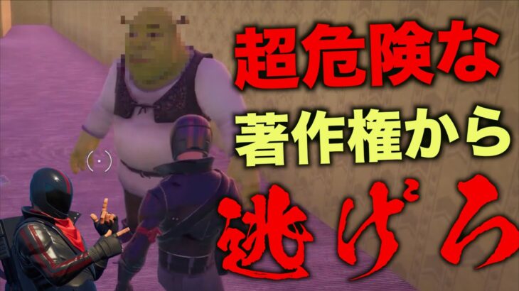 1000000000000%消される幻のクリエをやったら大爆笑だったww【FORTNITE/フォートナイト】