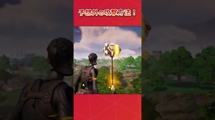 花で110ダメージ出す方法知ってる？ #fortnite #フォートナイト #最強の小技