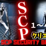 【フォートナイトホラーマップ】1～4人用 SCPの世界が怖すぎるクリエ2.0ホラゲー！-scp security breach- (マップコード付)【ハヤルチャンネル】