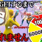 キルする度にポケカに使う金額をルーレットで決めてみた結果… #2【フォートナイト】