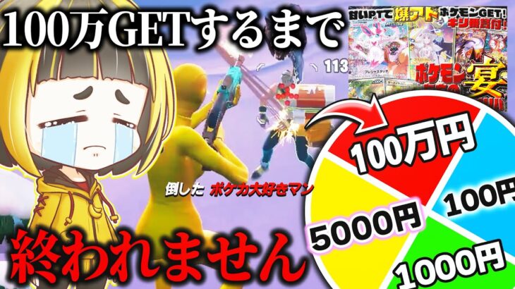 キルする度にポケカに使う金額をルーレットで決めてみた結果… #2【フォートナイト】