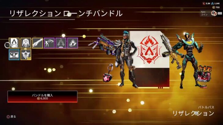 #601【参加型APEX/エイペックス】イベントチャレンジ消化