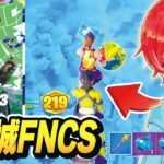 ネタ系実況者２人で公式大会のFNCSで『天空城』したら最強すぎたんだけどｗｗｗ【フォートナイト】