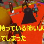 【フォートナイト】絶対に勝てない人と出会ってしまった☆裏技もあるよ【クリエイティブ/Fortnite】