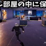 シーズン４！ミシックの入手方法！金庫の場所！【フォートナイト/Fortnite】