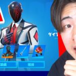 絶対に入手できないスキンでスキンコンテストに潜入してみた…【フォートナイト / Fortnite】