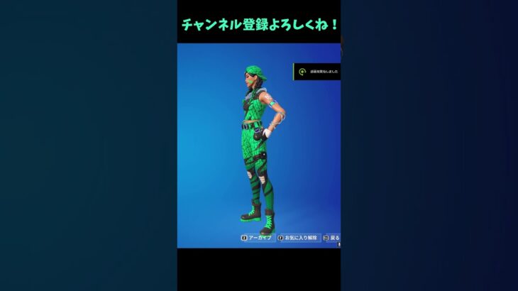 Q．このスキンは何でしょう？　【フォートナイト/Fortnite】＃Shorts