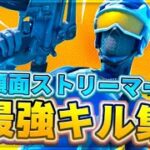 【Runaway baby】顔面ストリーマーによる最強キル集【Fortnite/フォートナイト】