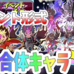 ぷにぷに 次回UZは最強３人が合体したキャラ！妖魔人最終イベント形式はやっぱりあれかー！？ Yo-kai Watch