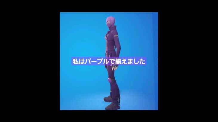 スプレーを使いこなす新しいスキン #fortnite #フォートナイト