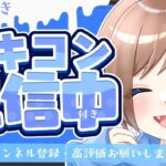 【フォートナイトライブ】女性配信者🐶スキンコンテストカスタム全機種ok!!🌟初見さん大歓迎!!