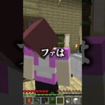 怖いお母さんあるあるでドレミの歌【マイクラ・マインクラフト】#shorts